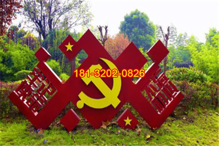 不銹鋼不忘初心牢記使命黨徽雕塑