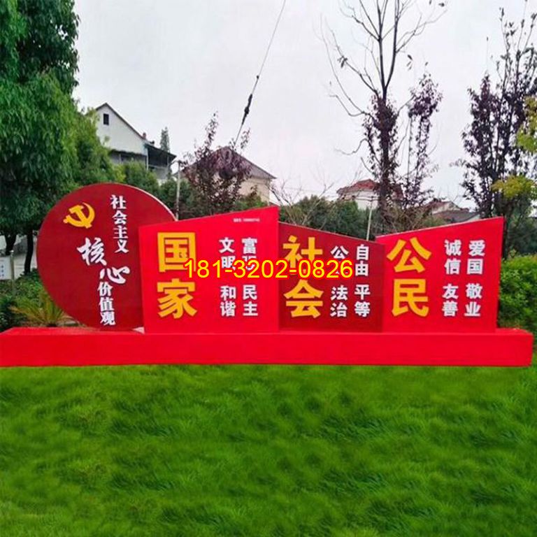 公園不銹鋼黨徽社會主義核心價值觀雕塑